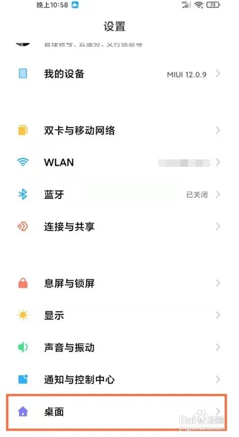 小米12Spro怎么设置返回键导航