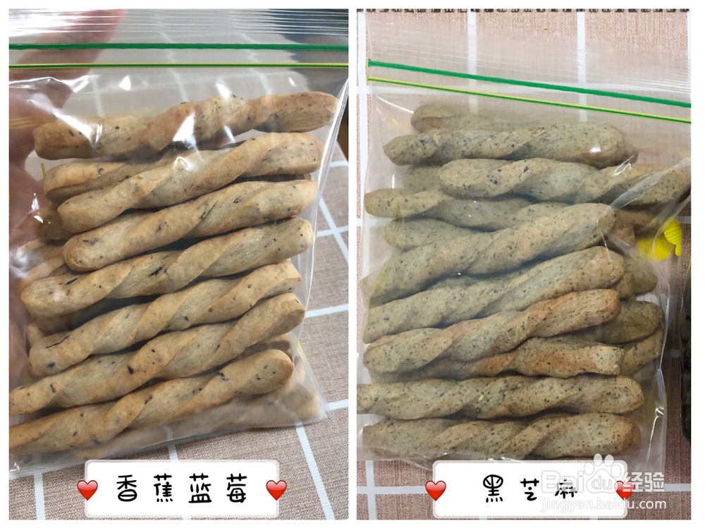 给宝宝做果蔬磨牙棒