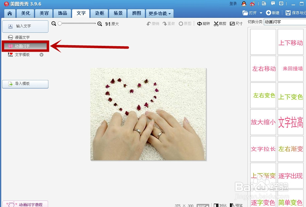 怎么样给图片加上文字?