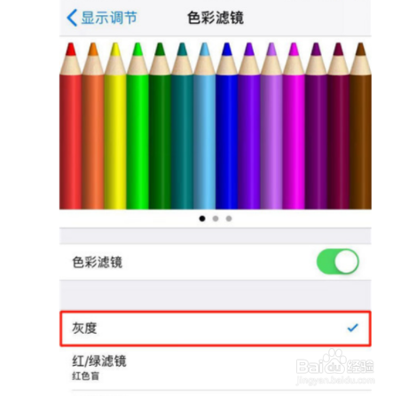 iPhone11pro max如何开启色彩滤镜？