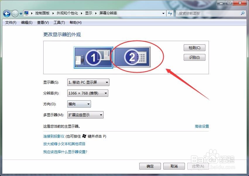 电脑怎么扩展屏幕