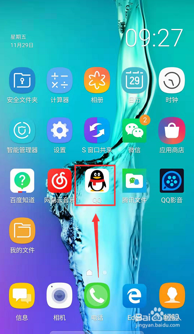 手机QQ怎么关闭禁止电脑和手机同时在线