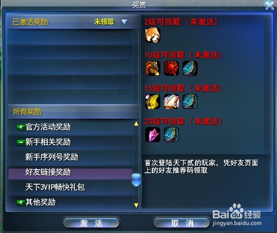 《天下3》全新资料片《北溟幻世录》