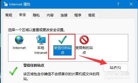 兼容性站点添加教程