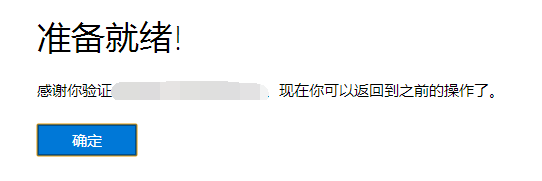 如何注册微软用户