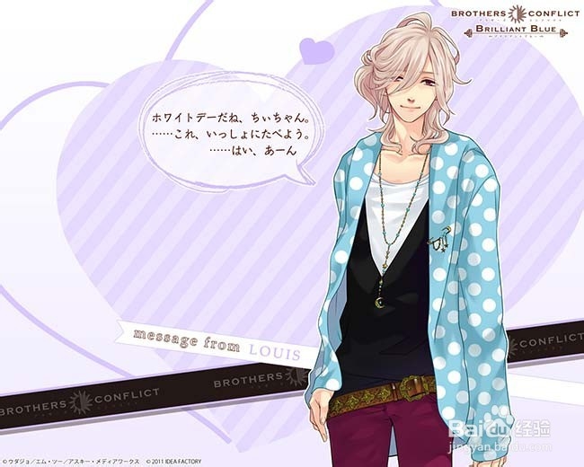 兄弟战争风斗线攻略