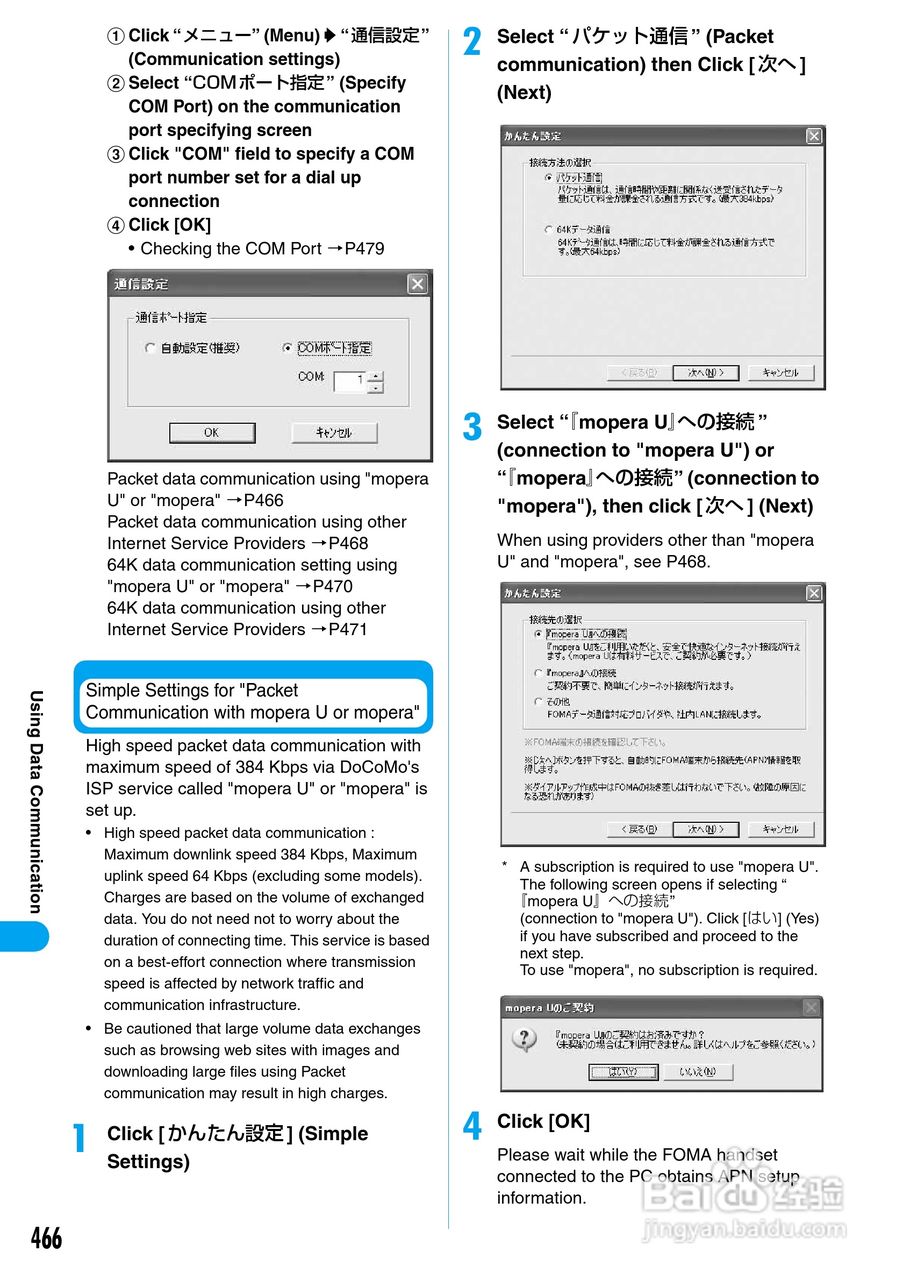 摩托罗拉M1000手机使用说明书:[47]