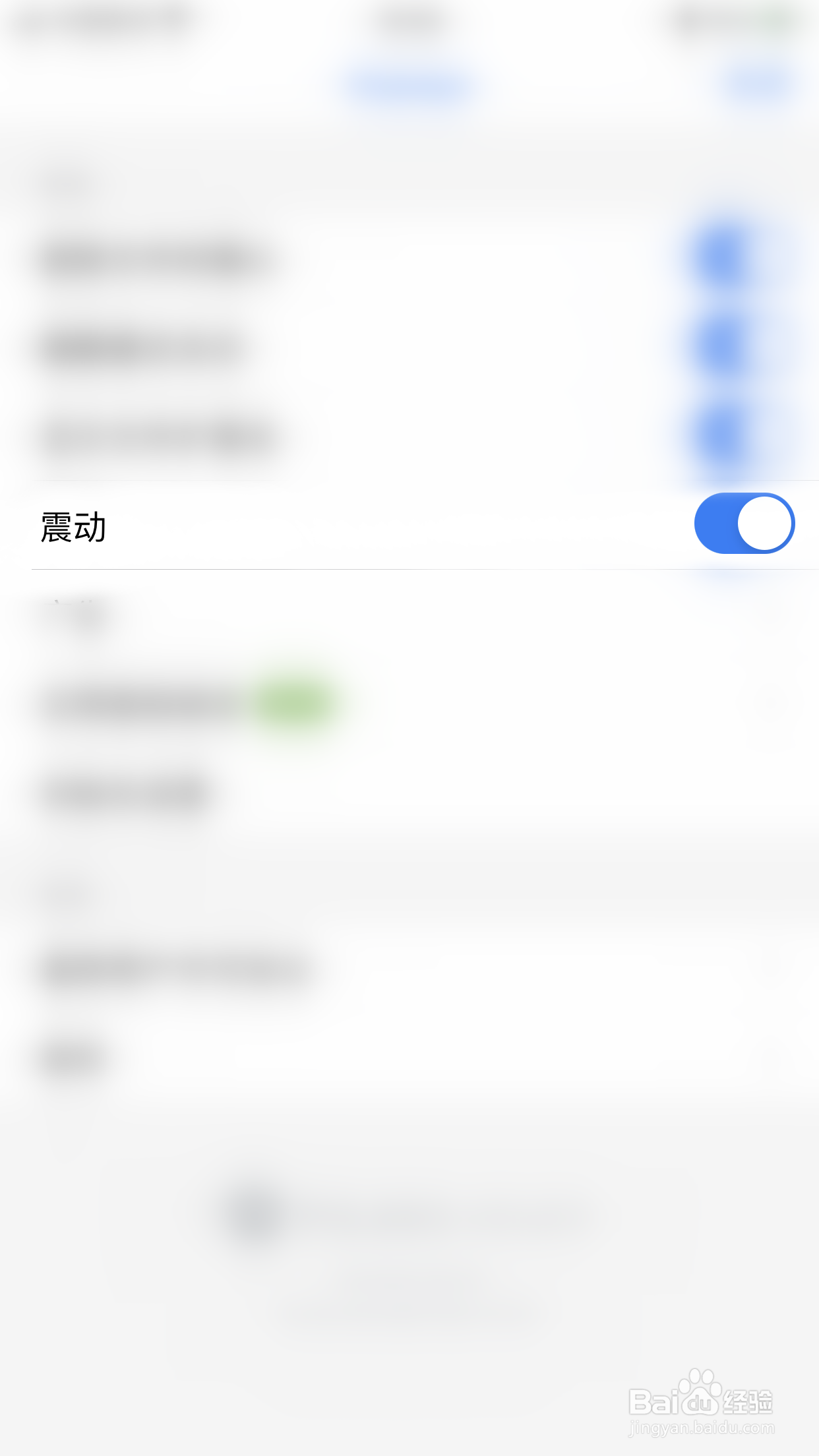 Polaris Viewer怎么开启震动