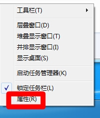 任务栏如何隐藏