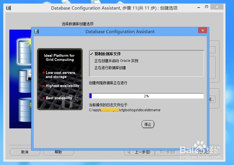 Oracle 11g 如何创建数据库