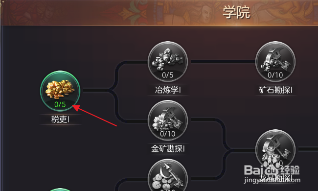 魔法门之英雄无敌王朝怎样提升金币产量