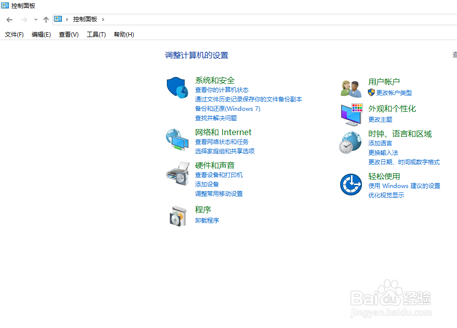 window10 如何找到控制面板