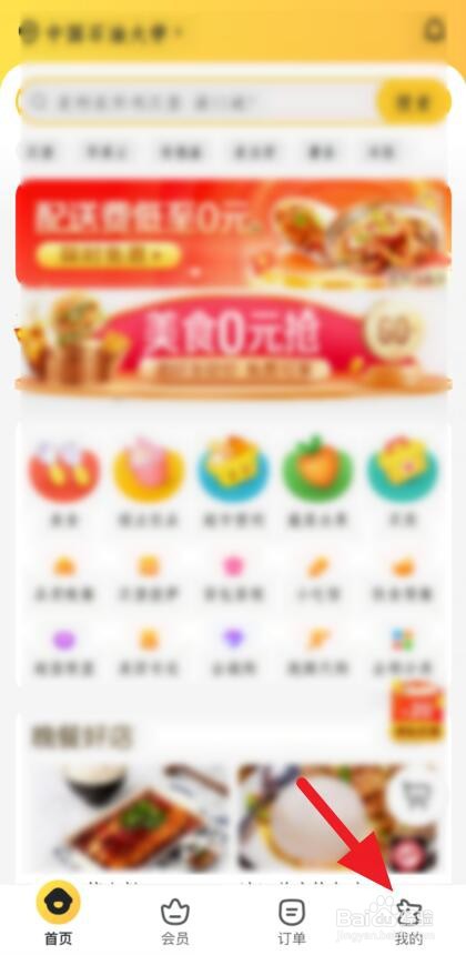 美团如何开启极速支付