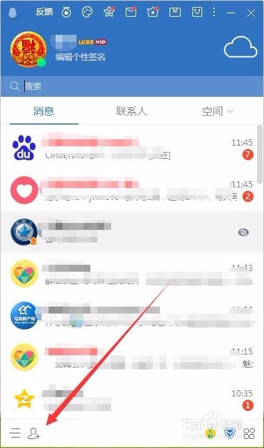 qq怎么看可能认识的人如何关闭可能认识的人功能