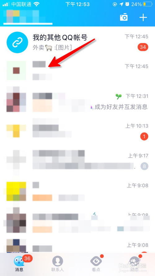 qq怎么发送位置给好友