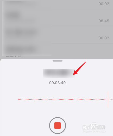 苹果录音功能怎么找