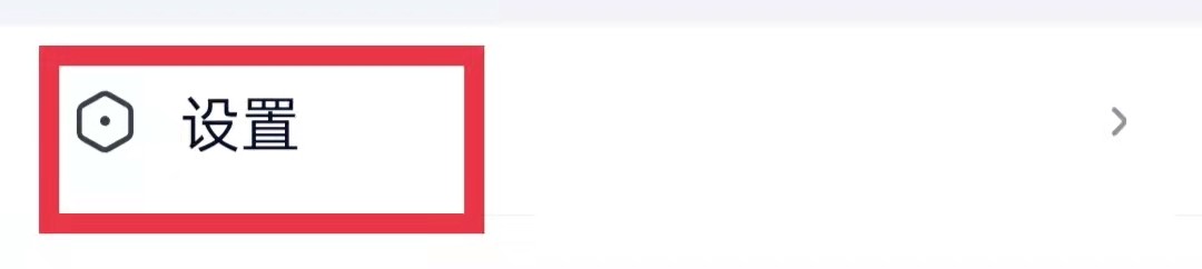 爱奇艺极速版怎么同步QQ资料