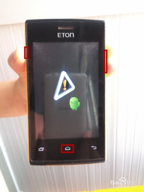 亿通ETON T730手机忘记锁屏密码怎么办？