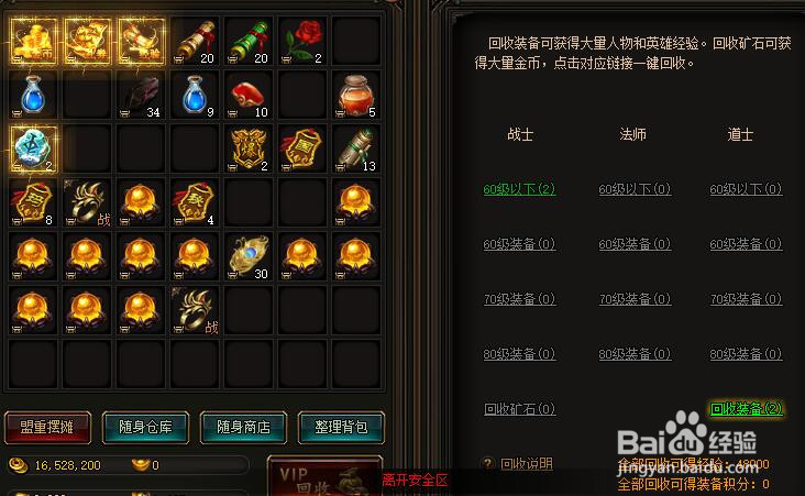 刺杀怎么升级最快?刺杀升级攻略?