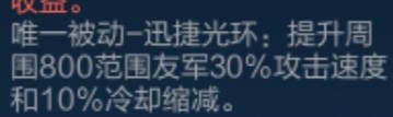 王者荣耀中的极影解析及适配英雄