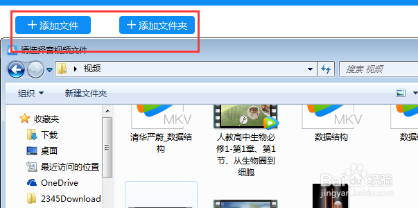 如何将优酷kux格式转换mp4格式