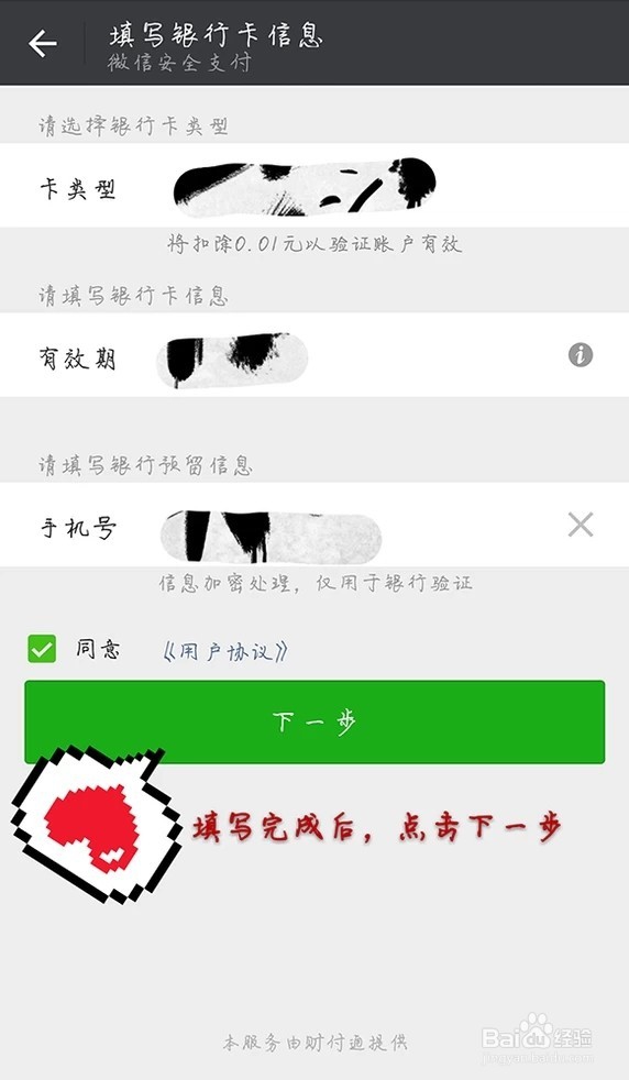 微信实名认证怎么弄,如何开通微信实名认证