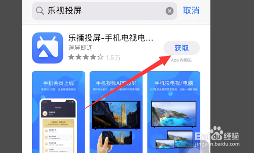 乐播投屏手机版app怎么下载？