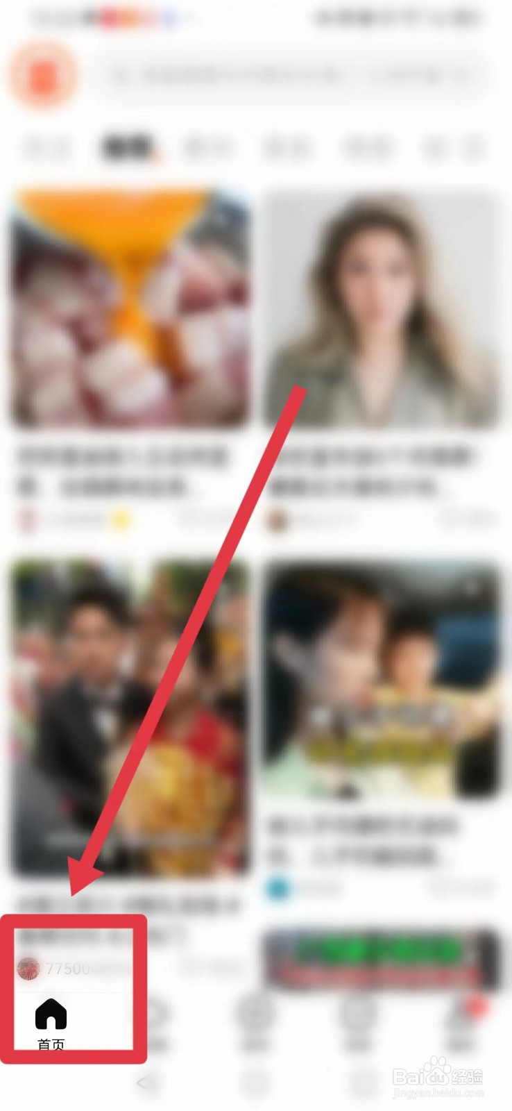 有柿怎样进行搜索
