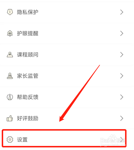 怎么清除大师一百辅导的缓存