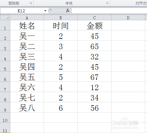 Excel计算数据相乘后的和或计算数据乘积再相加