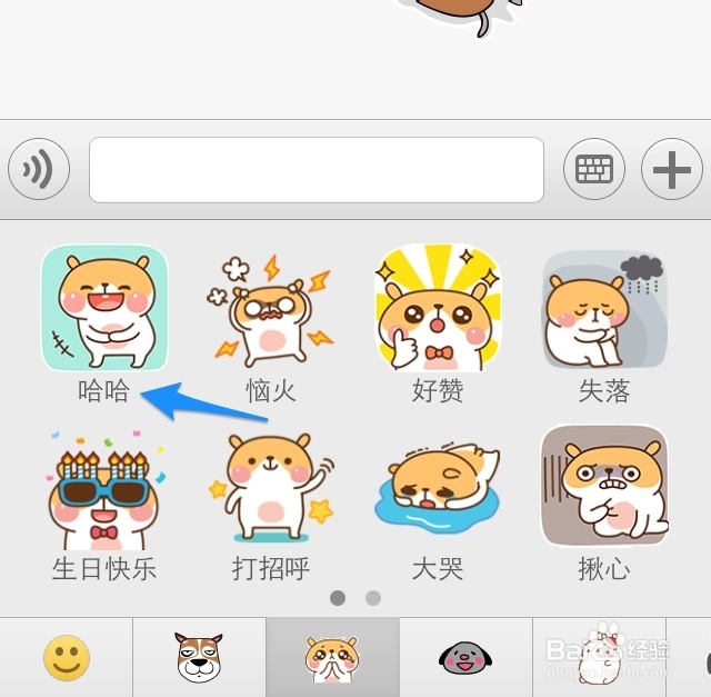 微信表情使用技巧