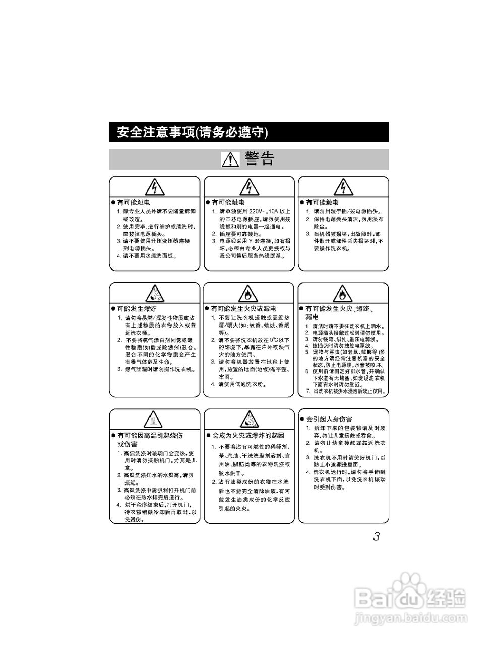 LG WD-A12219D洗衣机使用说明书:[1]