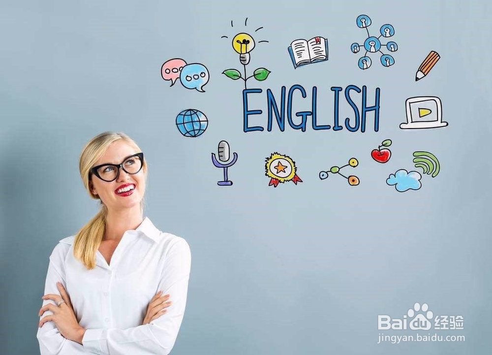 如何学好英语