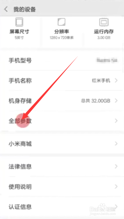安卓手机如何查看开机时间