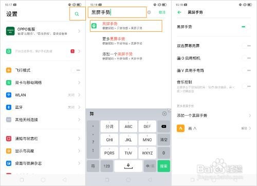 OPPO K3 怎么快速查找系统程序、文件、设置