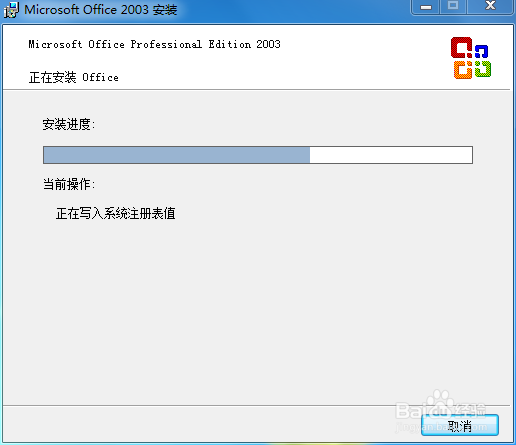 Microsoft Office 2003 安装及下载