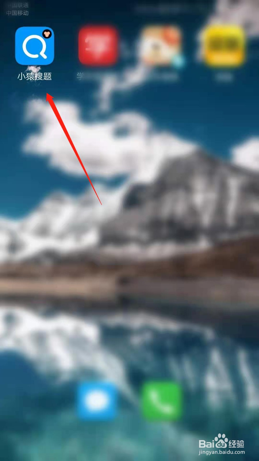 小猿搜题怎么更新升级版本