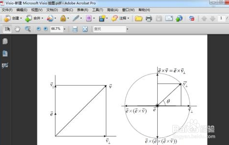 Microsoft Office Visio导出eps文件