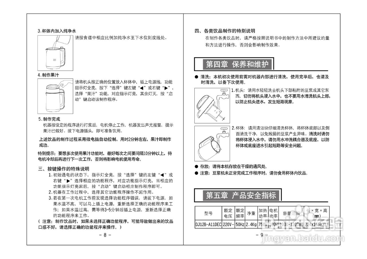 DJ12B-A11DEC（直流电机）说明书