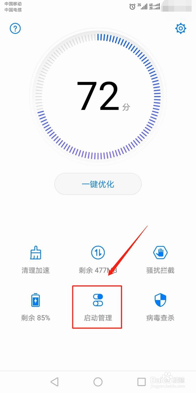 手机使用移动数据流量上网如何节省流量