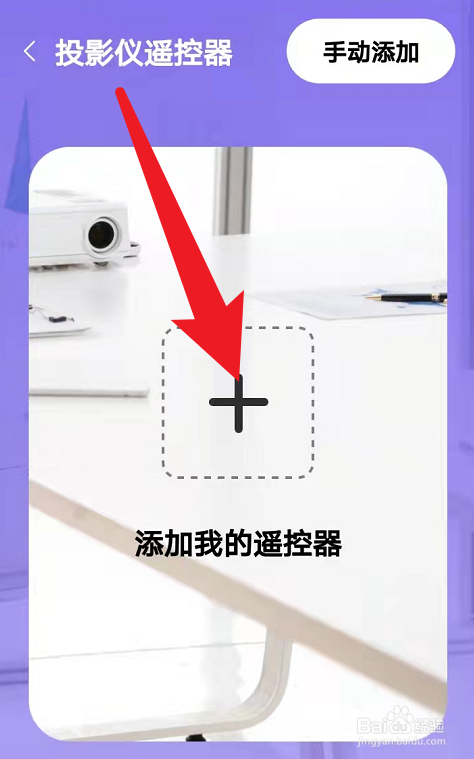 瑞视达投影仪使用教程
