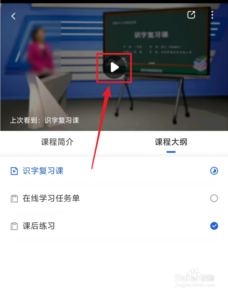 心字写法视频教程