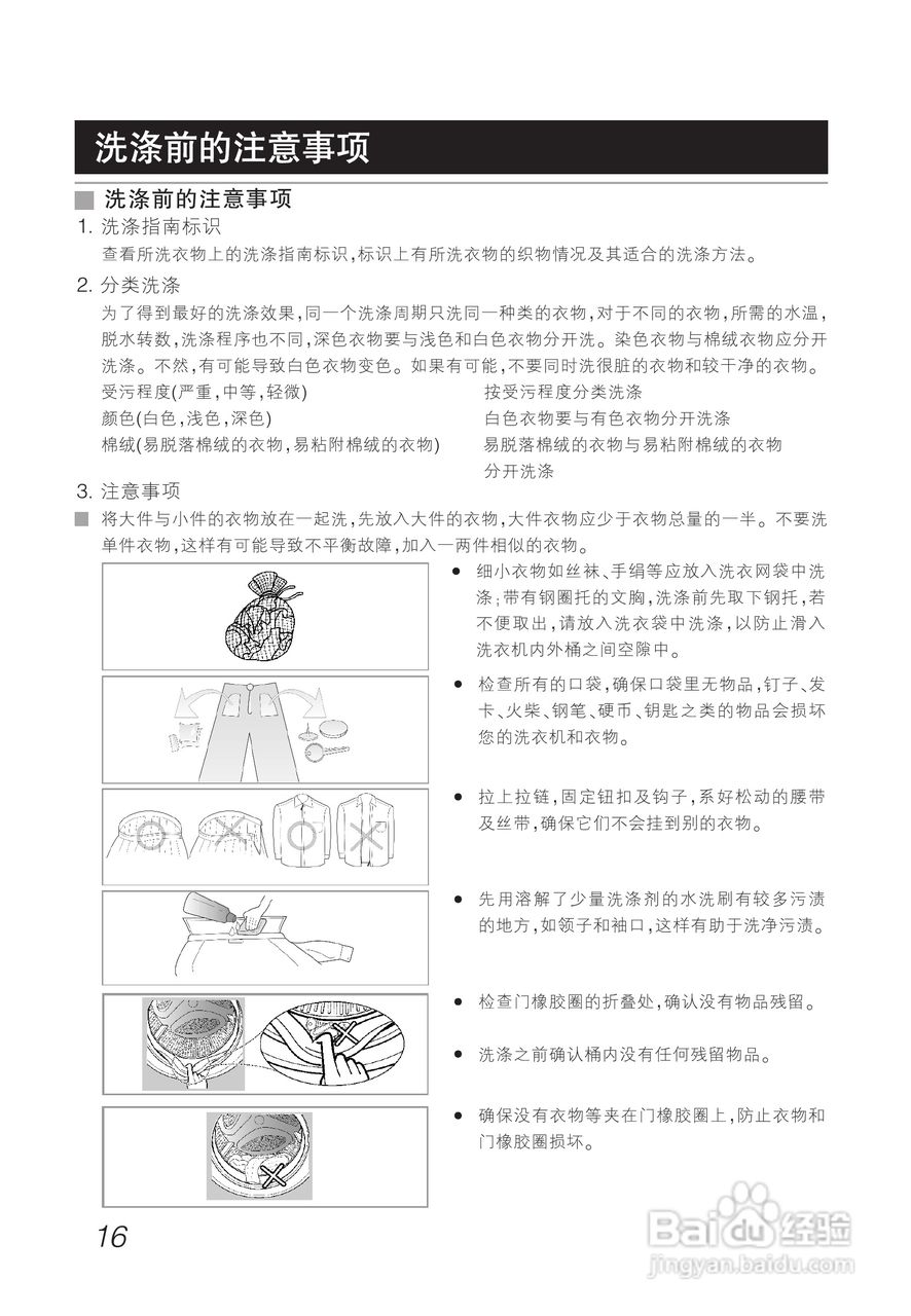 LG WD-T12355DS洗衣机使用说明书:[2]