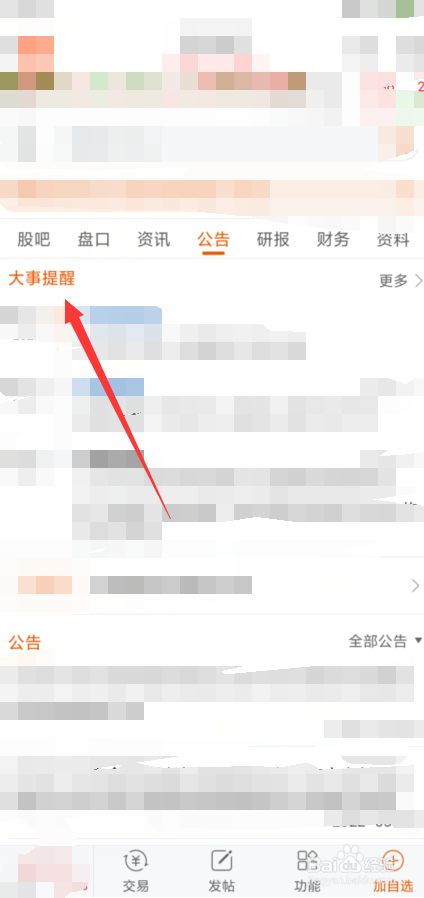 怎么查个股有没有转债