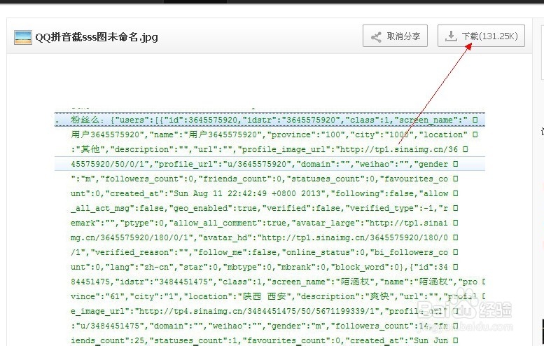 怎么共享百度网盘中的文件给朋友