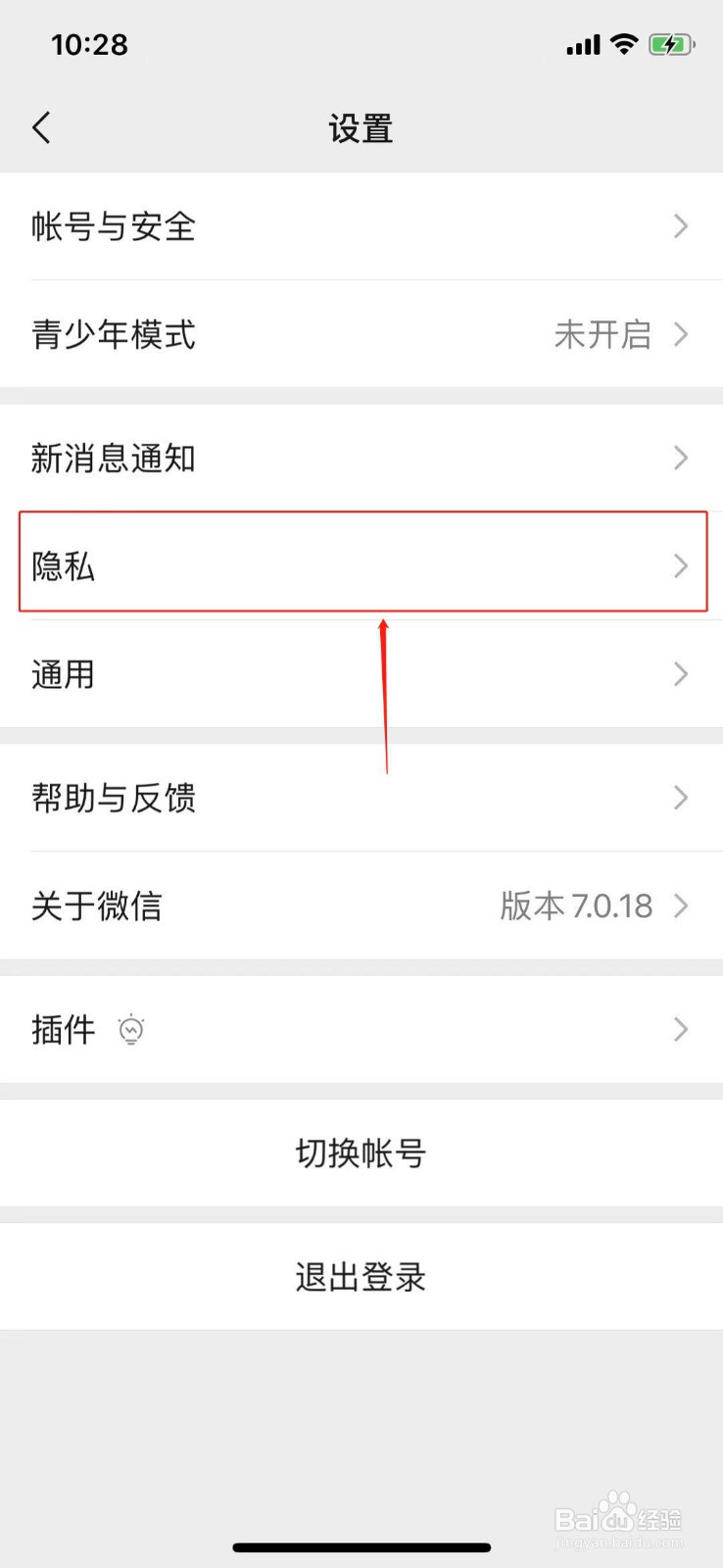 微信如何不看别人的朋友圈
