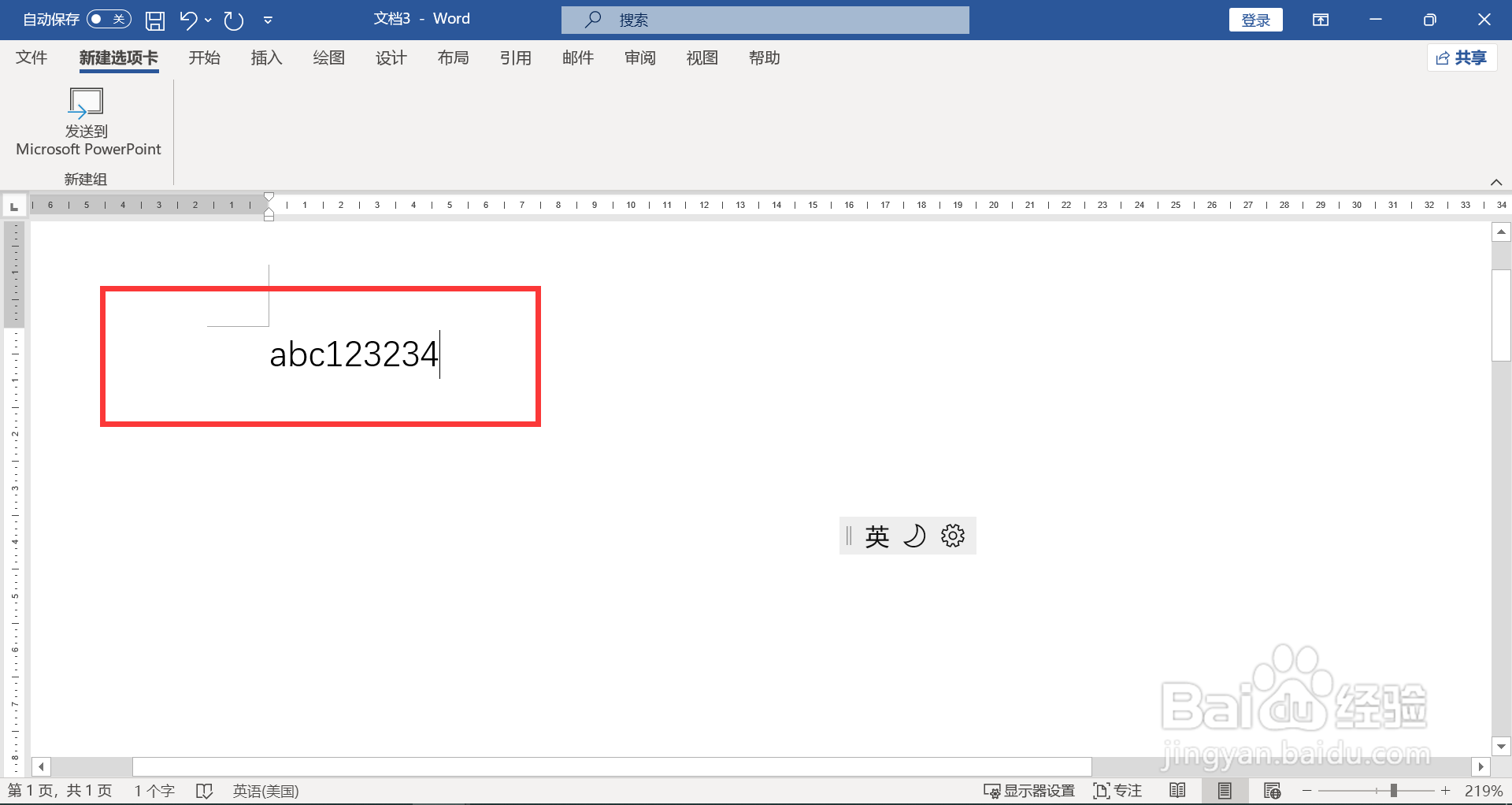 输入法半月和全月切换
