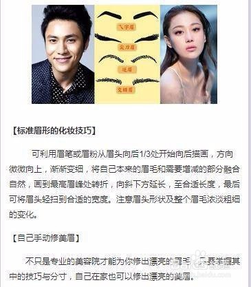 如何画好眉提升自己的气质