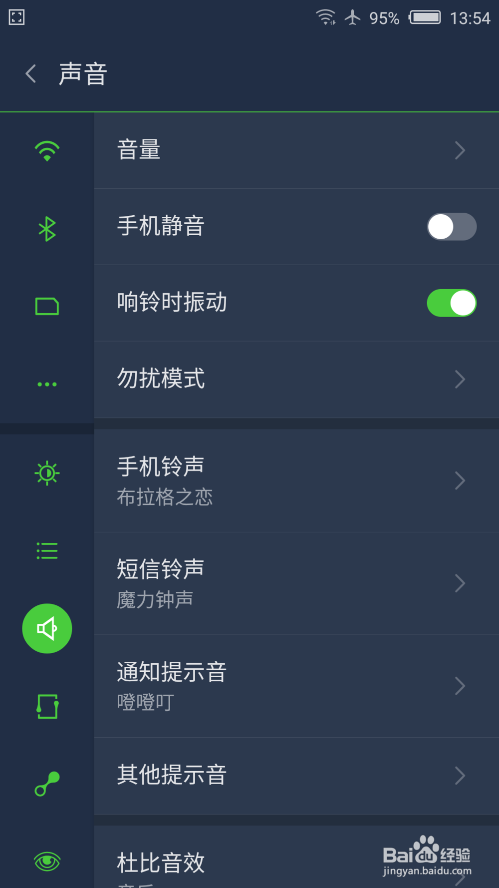 如何设置和更换手机的信息铃声
