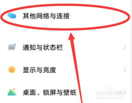 vivox70pro怎么开启NFC功能